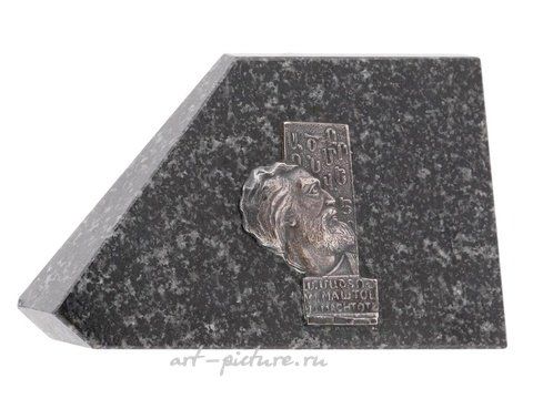 俄罗斯银, 抛光的花岗岩石头上镶有银色图案，描绘了一个男性侧面轮廓和"M. Маштоц"字样。
