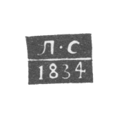 Клеймо неизвестного пробирного мастера Архангельска - инициалы "Л-С" 1834 г.