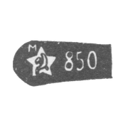 Проба "850" эмблема серпа и молота внутри пятиконечной звезды