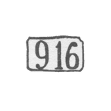 Проба "916"