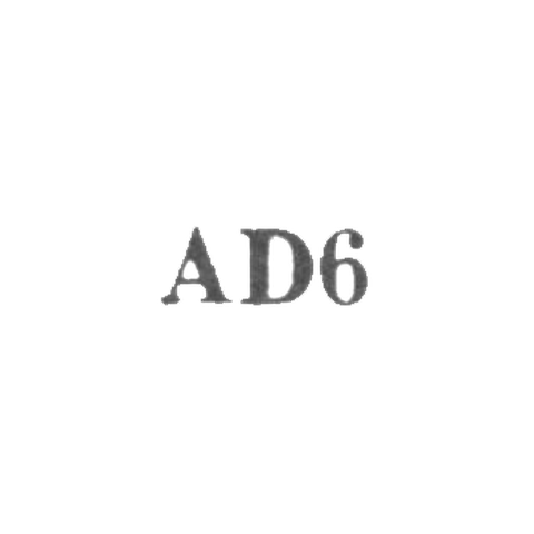 Артель "Дарбс" - "AD6" - 1956