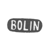 Торговый дом фабрики Болин - Москва - инициалы "BOLIN" - 1889-1916 гг.