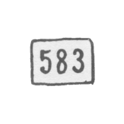 Проба "583"