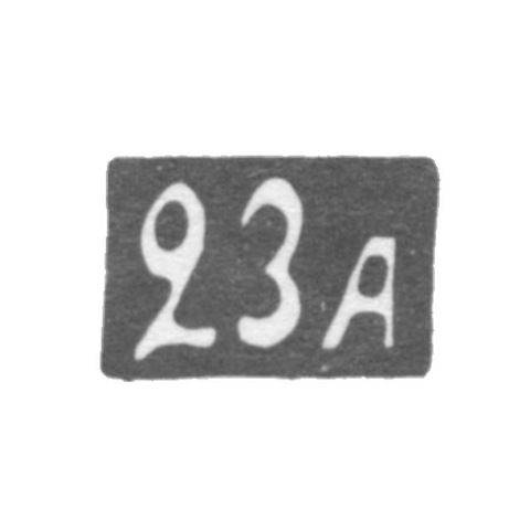 Двадцать третья Московская Артель - инициалы "23А" - после 1908 г.