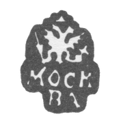 Городское клеймо Москвы 1737 г. "Двуглавый орел с подписью Москва"