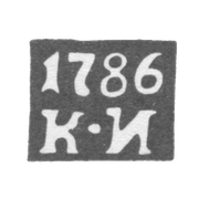 Клеймо неизвестного пробирного мастера Рязани - инициалы "КИ" - 1780-1804 гг.