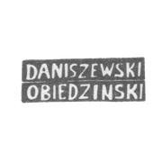 Клеймо мастера Данишевский И. - Вильно - инициалы "DANISZEWSKI" "OBIEDZINSKI" - 1860-1861 гг.