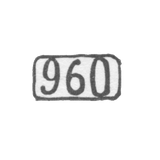 Проба "960"