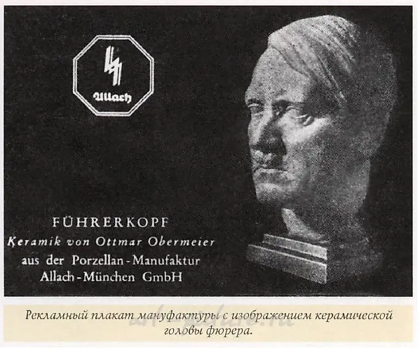 Фарфоровая мануфактура в Аллахе — 17