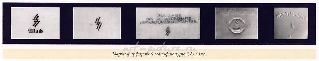 Фарфоровая мануфактура в Аллахе — 22