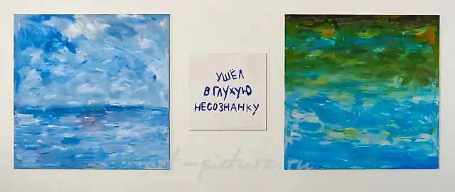我处于完全的忘我状态（三联画），2008年，布面丙烯