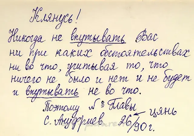 Из серии «Острова» (оборот), 1990, тушь на картоне