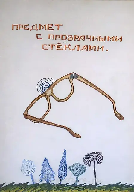 Рисунок, 1983, смешанная техника, 55x39 см