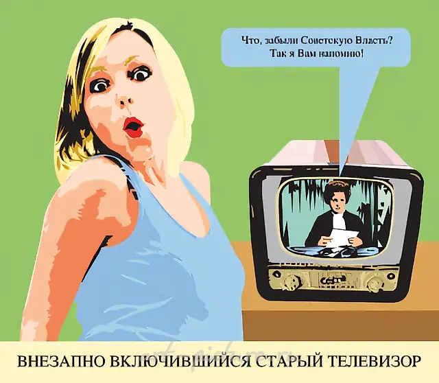Old TV, 2007, Print on canvas, 122х140 From the series Empire of Good