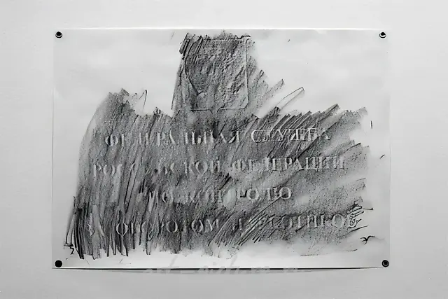 拓印，2009年，石墨，马克笔，60x80厘米