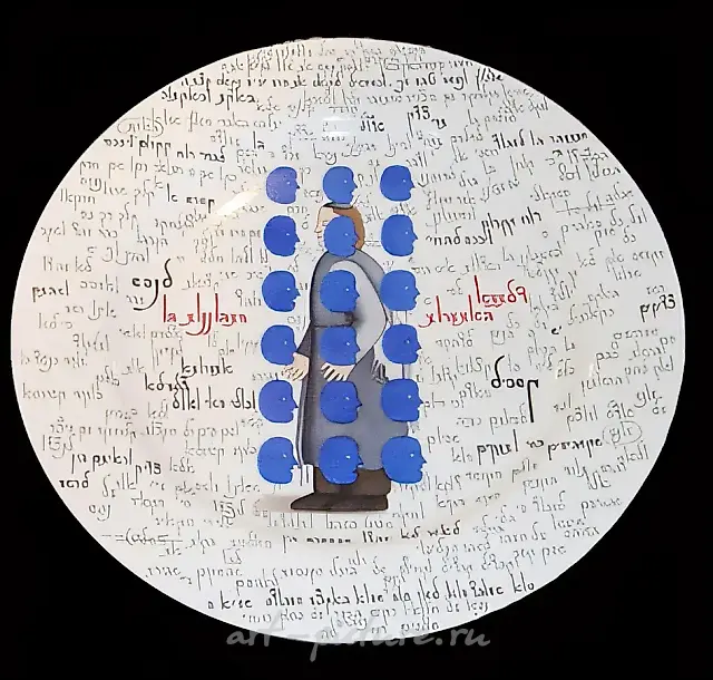 Лик. Из «Алефбета», 1999, ручная роспись по фарфору, 35,6 см