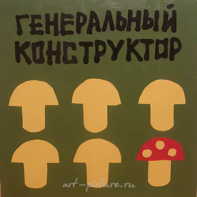 General Constructor, 2004, oil on canvas,