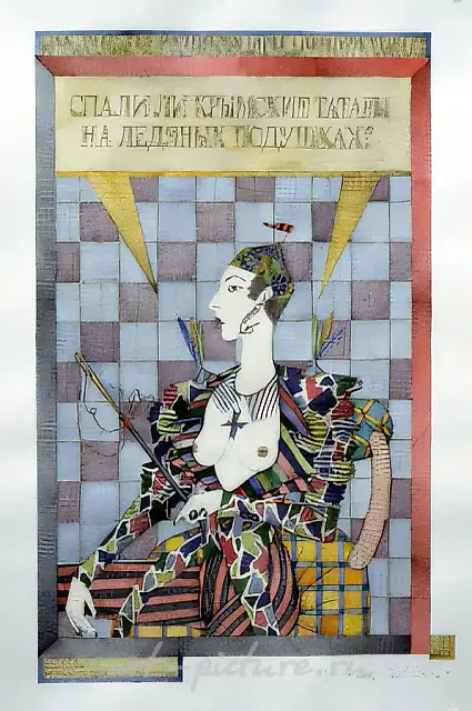 Из серии "Московские принцессы", 1992, Бумага, тушь, акварель, 90 х 70 см Собрание P.Sprovieri, Рим, Италия