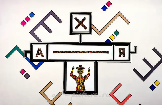 Without a Title, 1994, paper, cardboard, indian ink, 80x100, $1000. Author`s property