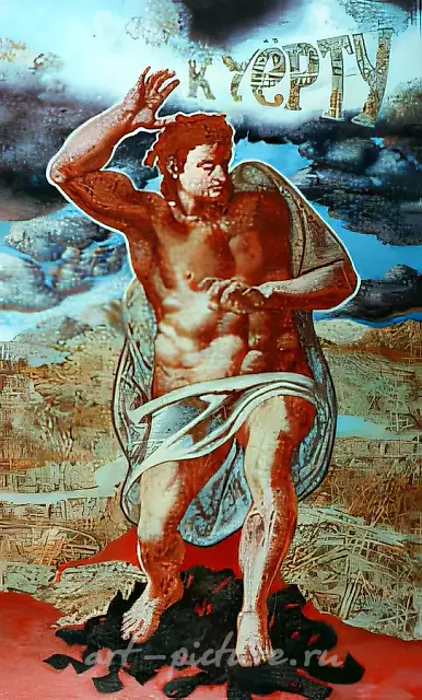 To Hell (advertising Poster of the Nihilists Party), 1994, Acrylic, oil on canvas, 195x120 cm Author’s property