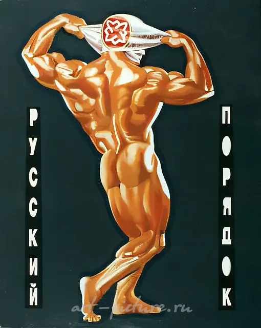 Russian Order (advertising Poster of the Party RNE of Barkashov), 1995, Acrylic, oil on canvas, 120x100 cm Author’s property