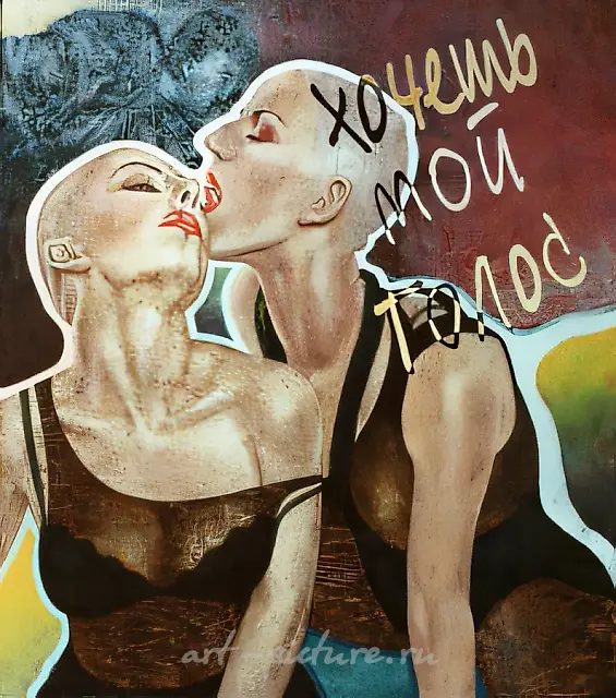 Do You Want My Vote? (advertising poster of the group Molly), 1995, Plastic, acrylic, oil, 95x80 cm Author’s property