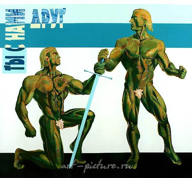 You are with Us, Friend (advertising poster of the Libertarian Party), 1995, Acrylic, oil on canvas, 120x100 cm Author’s property