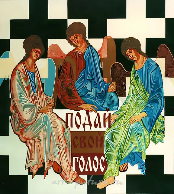 Cast Your Vote (advertising poster of the Christian Democrats Party), 1995, Acrylic, oil on canvas, 180x170 cm Author’s property