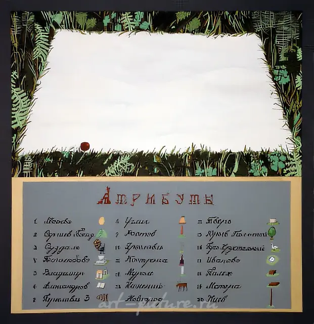 Attributes, 1994, canvas, acrylic, 100x100 cm. Author`s property