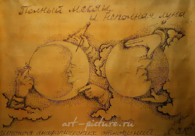 From the Series "Infantile Cosmogonies", 1994, Golden paper, marker, 50x75 cm Author`s property
