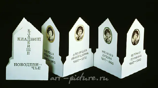 Novodevichy Cemetery, 1983, object, paper, collage, 30x100. Collection of Pekka Halonen