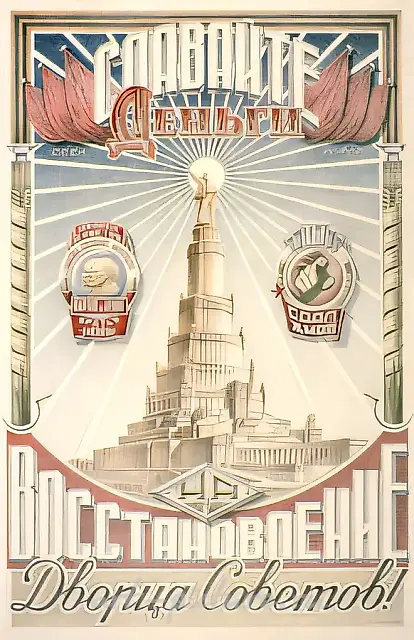 海报，1990年，纸张，彩色铅笔，石墨铅笔，96×64 厘米 "首都"银行藏品，莫斯科