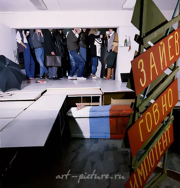 Knowledge Day (Closing). Exhibition-installation at the «Regina» Gallery, Moscow, 1991, 8 school maps, 3 objects. V. Collection