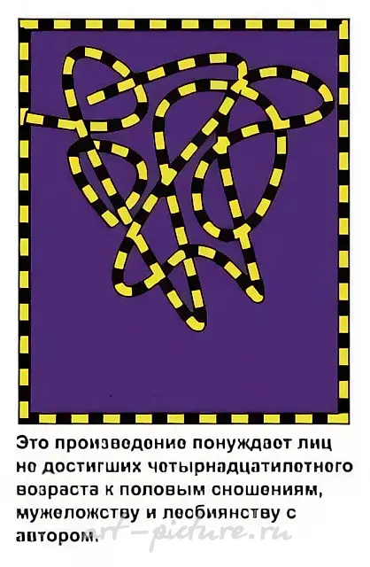 From the “Radical Abstractionism” project, 2004, canvas, acryl, 150x100 cm