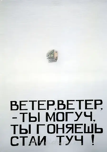Проект "Paramen" в Galerie Grita Insam, Вена, Австрия, 1994, Холст, акрил, 75 х 60 см Galerie Grita Insam, Вена, Австрия