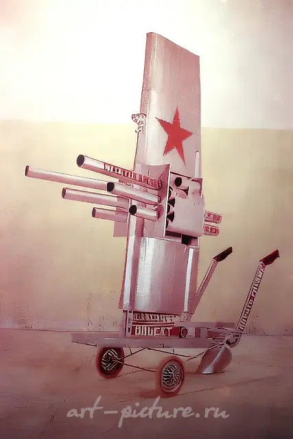 不明意识形态物体，1991年，混合媒介，170 x 50 x 60 厘米，收藏于莫斯科察里津诺国家历史艺术博物馆现代艺术馆藏