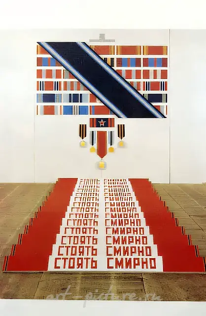 立正！（全能者），1991年，木材、胶合板、搪瓷，280×290×500厘米，莫斯科察里津诺国家博物馆现代艺术收藏