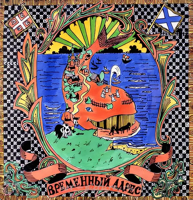 Temporary Address, 1992, canvas, oil, 100x100