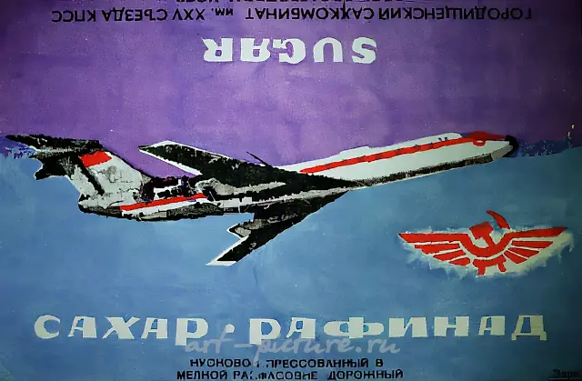The plane, 1991, acrylic, oil-cloth, 135 x 205