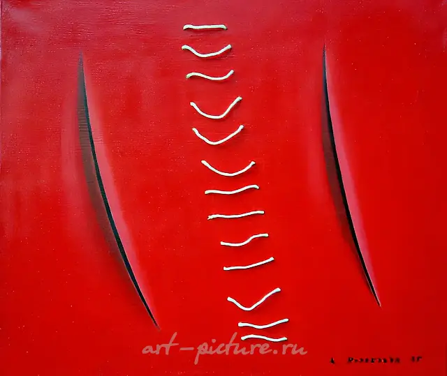 Я люблю тебя, Фонтана, 1996, масло на холсте, 70x80. Собственность автора