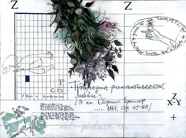 Трагедия романтической любви, 1992, холст, см. техника, 180х120