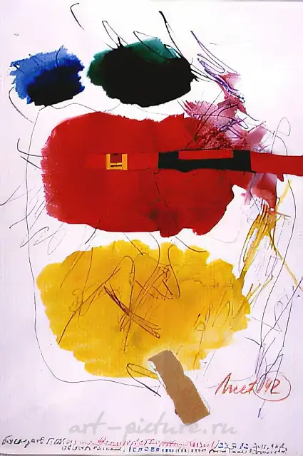 From the series «Trivia» (Dacia). Sheet 142, 1992, paper, water-colour, coloured pencil, collage, 42x29.6
