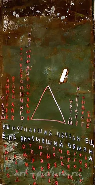 Шатер, 1991, железо, масло, 140х70 Частная коллекция. Швеция.
