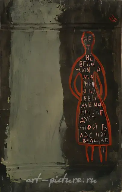 Мания любви, 1989, железо, масло, 70х50 Частная коллекция. Финляндия.