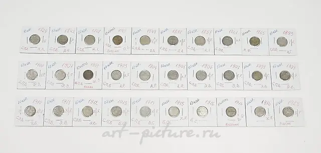 Русские серебряные 5-копеечные монеты.