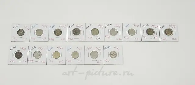 Русские серебряные монеты номиналом 20 копеек.