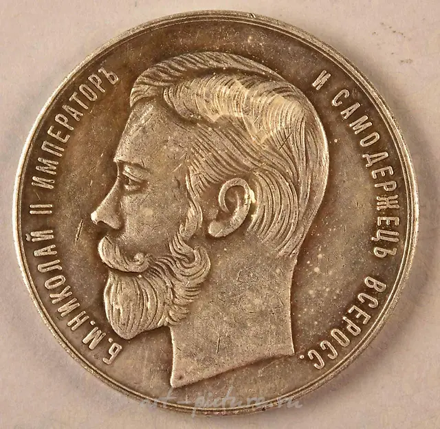 俄罗斯功勋银质奖章1894-1917