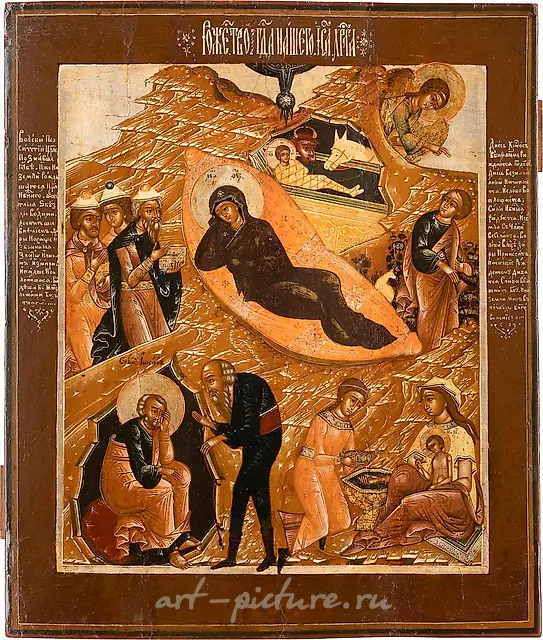 БОЛЬШАЯ ИКОНА, ПОКАЗЫВАЮЩАЯ РОЖДЕСТВО ХРИСТОВО