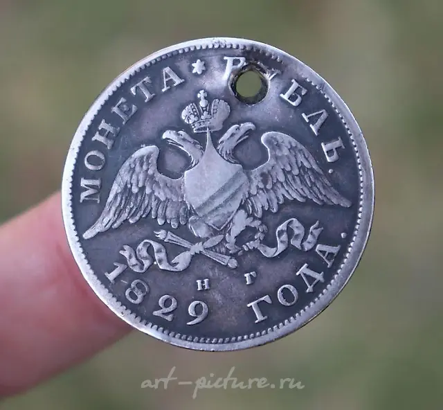 Coin One Ruble Imperial Russian silver coin, 1829