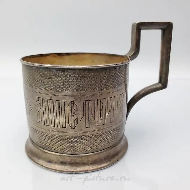 Антикварная русская серебряная чаша, датированная 1884 годом